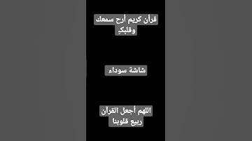 اللهم أجعل القرآن ربيع قلوبنا تلاوة رائعة أحمد خضر