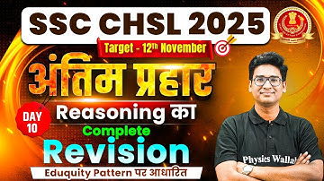 SSC CHSL Reasoning Classes 2025 | SSC CHSL Reasoning Most Expected Questions | by Jitin Sir
