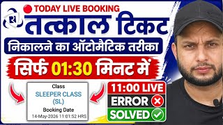 Celebrity How to book tatkal ticket fast in irctc! How to book tatkal ticket in irctc fast! Tatkal ticket Profile