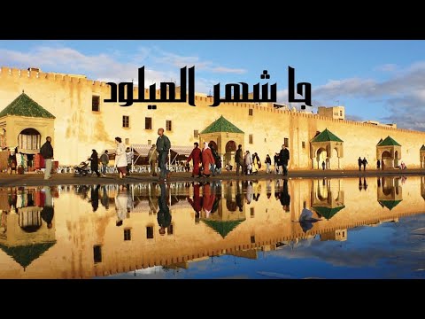      سهيلة الصحراوي جا شهر الميلود 2025