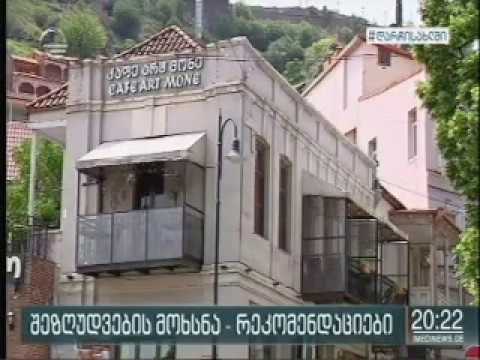 18 05 2020   იმედი   ქრონიკა 20 00  შეზღუდვების მოხსნა - რეკომენდაციები