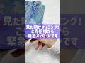 この動画が流れてきたあなたへ。ご先祖様から緊急メッセージです。 #占い #タロット #オラクルカード