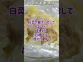3分揉むだけで美味しく食べれる！白菜の甘酢漬けの作り方 #Shorts