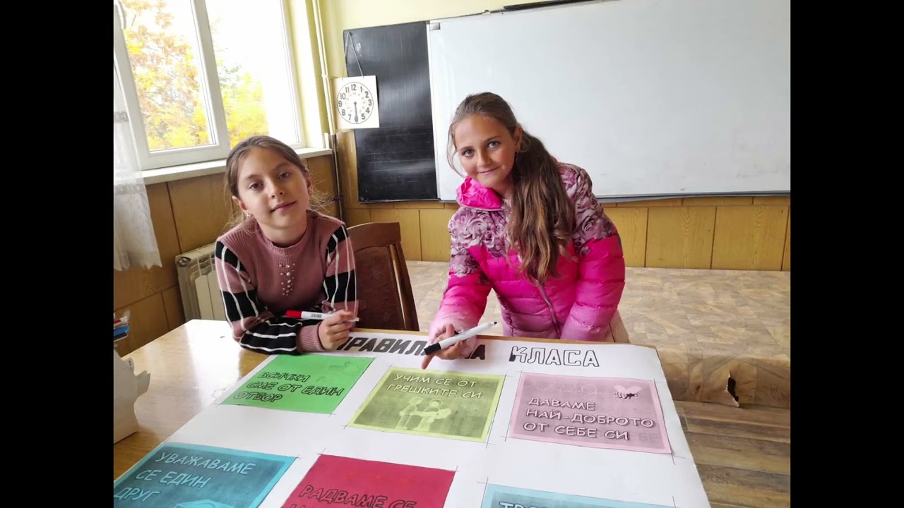 Обединено училище 