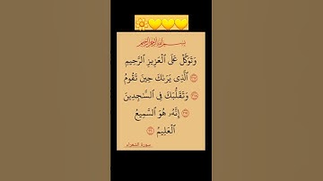 سورة(الشعراء)بصوت القارئ الشيخ صلاح بوخاطر....💞😘💕🌹🍂