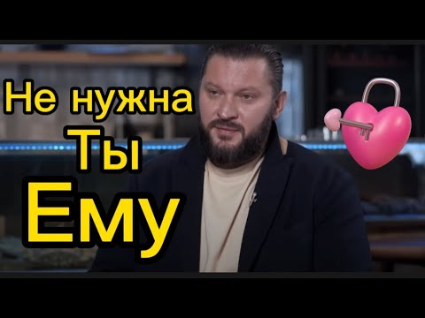 Признак того, что ТЫ ЕМУ НЕ НУЖНА!