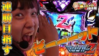 【マジンガーZ】魔神の力で連勝目指すゼーーーット！【 いそまるの成り上がり回胴録#170】[パチスロ][スロット]