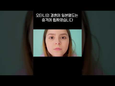 일본이 낳은 기적 야구 오타니 쇼헤이 결혼발표