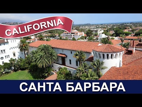 Video: Perkara Terbaik Untuk Dilakukan Di Santa Barbara, California