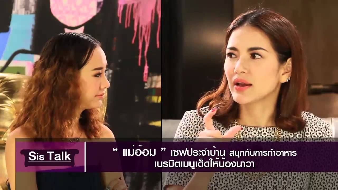 ซิสเตอร์เดย์ 17-08-57 