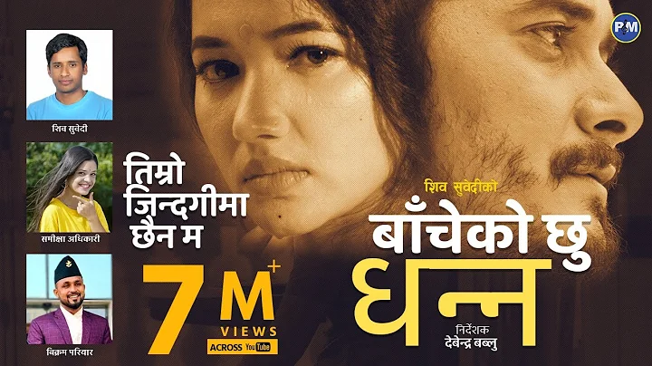 Bacheko Chhu Dhanna |    |Bikram Pariyar Asha Khad...