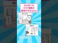わんぱくな4コマ漫画が最高すぎるwww #おもしろ #漫画
