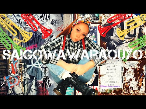 Metis 最後は笑おうよ/SAIGOWA WARAOUYO 