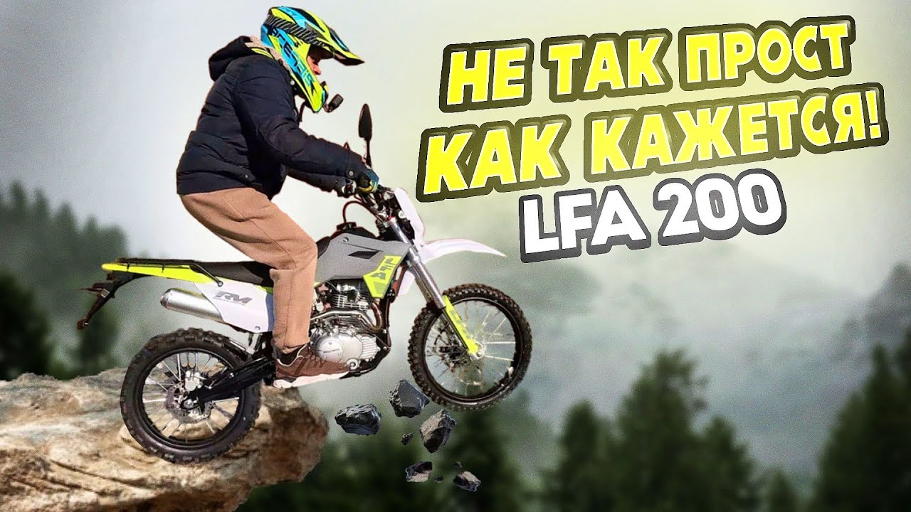 БОЛЬШЕ ЧЕМ ПИТБАЙК ! REGULMOTO LFA 200! Обзор и тест-драйв.