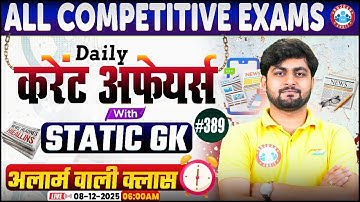 Current Affairs Today | 8 December Current Affairs 2025 | Daily Current Affairs Update