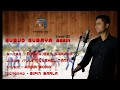 Gubud Gubaya Again || Biswa Jeet Sarkar || New Sadri Song 2019 || Mahua Pani vol.2
