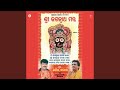 Om Jagannath Namo Namah (Jagannath Mantra) Mp3