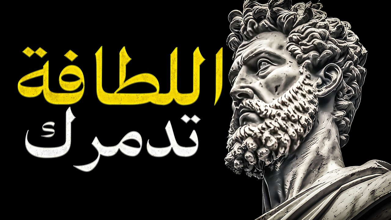 إياك أن تكون الشخص اللطيف دائماً: 4 قوانين نفسية تجبر الناس على احترامك