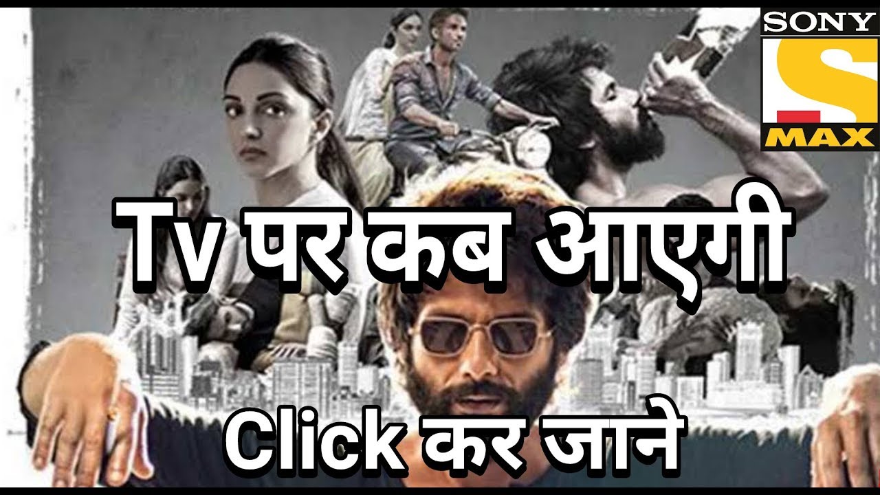 kabir singh television premiere