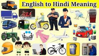 Office Engineering Engineer Mechanic Electrician, Bus Truck Motorcycle Helmet Ko Hindi Me Kya Kahte