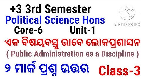 +3 3rd Semester Political Science Hons Core-6 | Unit-1|2 Marks Short Questions with Answers|Class-3|