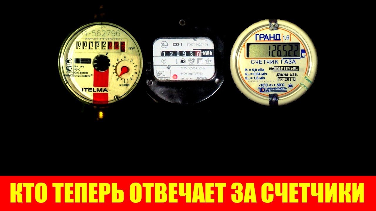 Уведомление о замене прибора учета электроэнергии. Порядок замены приборов учета электроэнергии. Порядок установки (замены) приборов учета электрической энергии. Номер телефона для показания счетчиков воды. Аскуэ (автоматизированная система контроля учета электроэнергии).