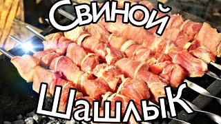 МЯСО как ПРИГОТОВИТЬ  МАРИНАД , ОЧЕНЬ ВКУСНЫЙ И СОЧНЫЙ ШАШЛЫК от ОДЕССКОГО ЛИПОВАНА