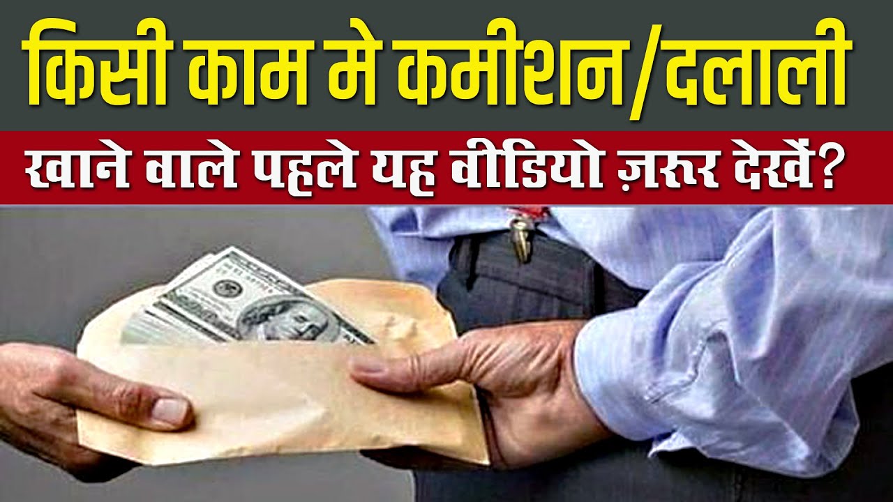 Kisi Kaam Mein Commission Dalaali Khana Halaal Hai Ya Haraam | Rubaru 26 | Sk. Kifayatullah Sanabili