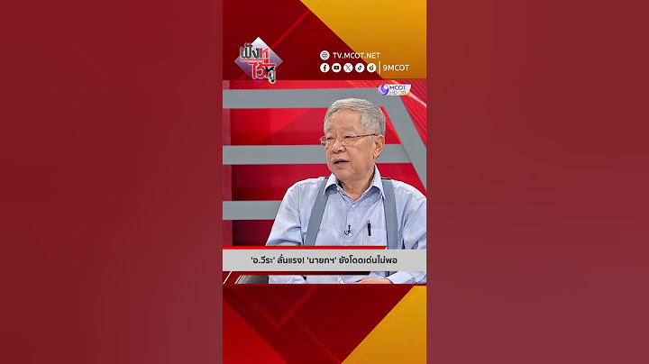 'อ.วีระ' ลั่นแรง! 'นายกฯ' ยังโดดเด่นไม่พอ | HIGHLIGHT ฟังหูไว้หู (3 ก.พ. 68)