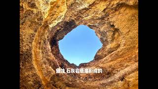 Dragon环游世界 葡萄牙#贝纳吉尔海蚀洞#
