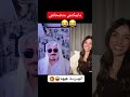 مايمكنش متضحكش الهربه ههههه شعب الصيني ماله حل برقادي