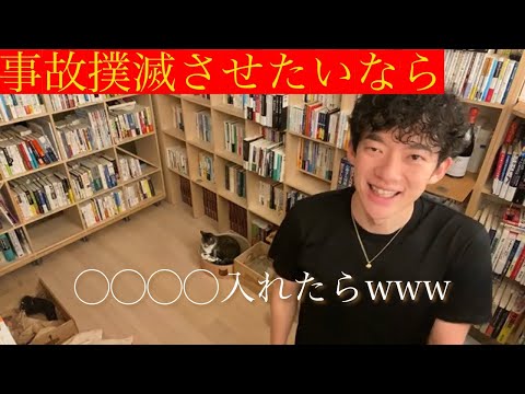 【メンタリストDaiGo】ブラック企業で働いちゃダメです【切り抜き】