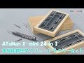 ATuMan X-mini 24 In 1多機能精密スクリュードライバーセット
