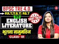 BPSC TRE English Literature Classes | BPSC TRE English PYQ | TRE English Practice Set By Deepti Mam