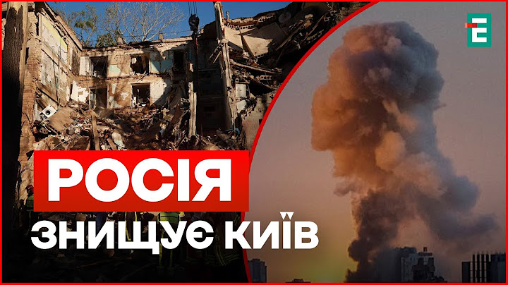 Масштабні руйнування після ударів по Києву: нічна атака забрала життя шістьох людей