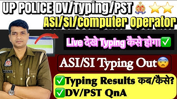 UP Police Computer Operator/ASI/SI Typing Live देखें कैसे होगा😨 UPP Typing Results| UPP New Vacancy