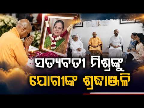 CM Meets Former Union Minister Kalraj Mishra & Pays Homage To His Wife | Argus News