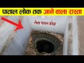             pataal lok mystery explained in hindi