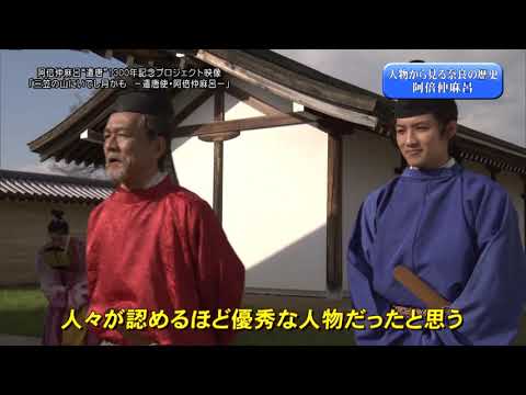 遣唐使 阿倍仲麻呂の夢 遣唐使 阿倍仲麻呂の夢 角川選書530(上野誠) / 古本、中古本、古