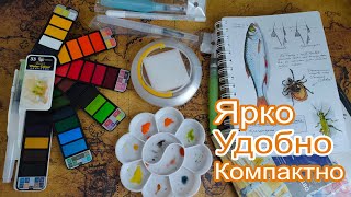 Обзор походного набора акварели с aliexpress