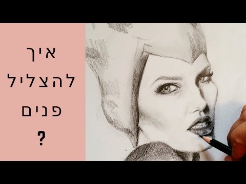 וִידֵאוֹ: איך לצייר טינקרבל (עם תמונות)