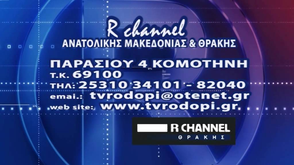 R CHANNEL
