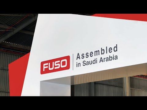 رسميا الجفالي يبدأ تجميع شاحنات فوزو في السعودية