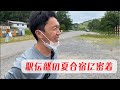 2022 | 合宿1日密着 in 志賀高原
