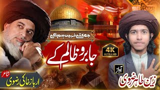 Jhukte Nahi Ham A-New Jihadi Tarana Tlp 2024 Khr Media-Voice Zain Tahir Rizvi