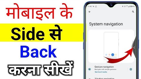 mobile ko side se back kaise kare | mobile ka back button kaise hataye | how to back button change