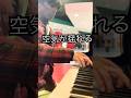 メランコリーランデブー｜Melancholy Rendezvous | Improvised Piano