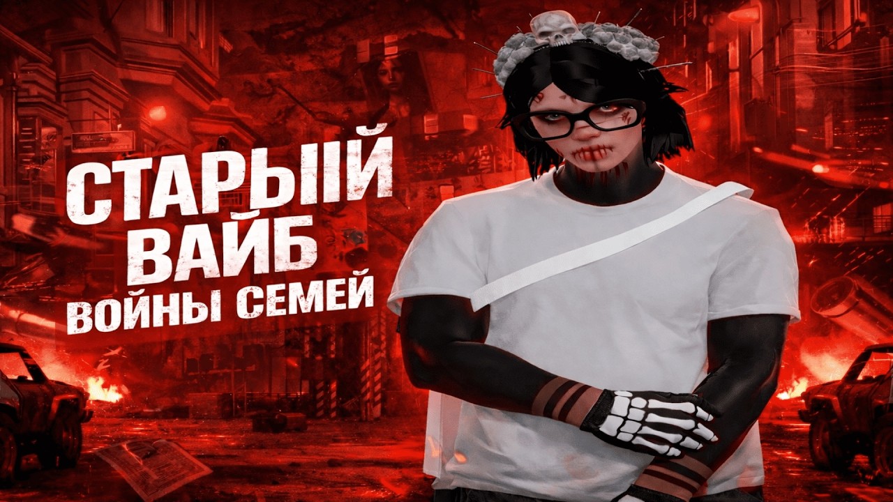 старый вайбик.. / promo: dag05 + 500k