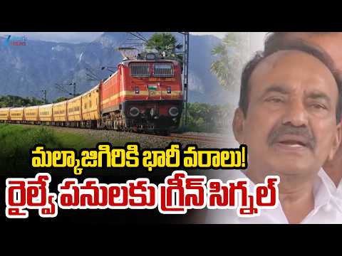 Eatala Rajender About Railway Works In Malkajgiri | PM Modi | ZEE Telugu News - ZEE24TELUGUNEWS