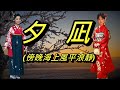 夕凪 (傍晚海上風平浪靜)日文演歌 1985---鄧麗君 Teresa Teng テレサ テン